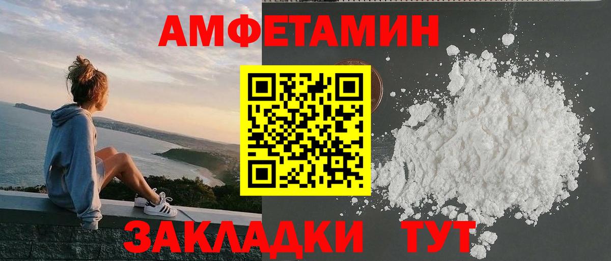 Амфетамин VHQ Киселёвск
