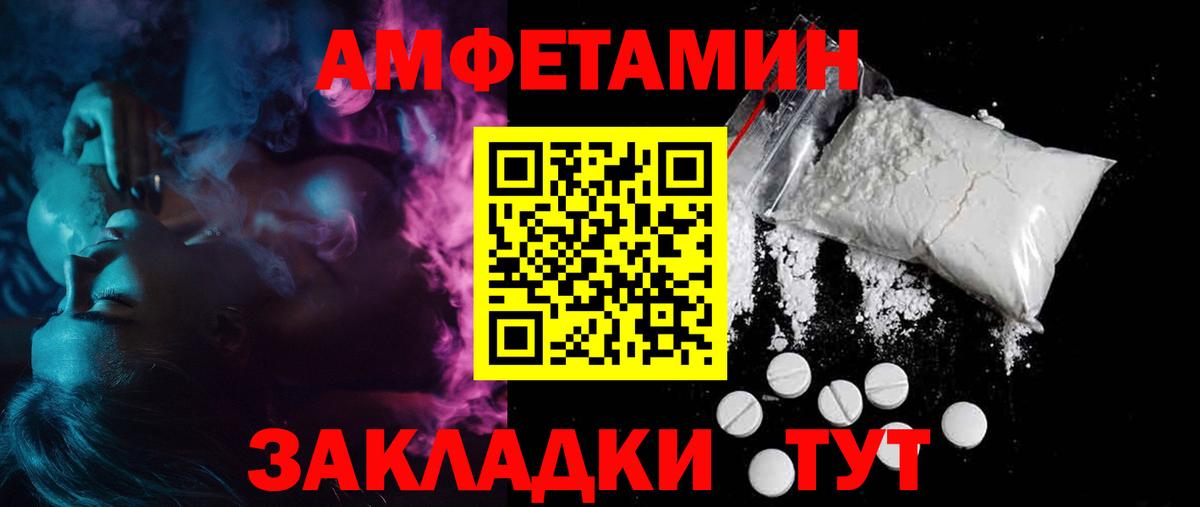 Амфетамин  Вход с VPN  Киселёвск  АМФ Розовый 