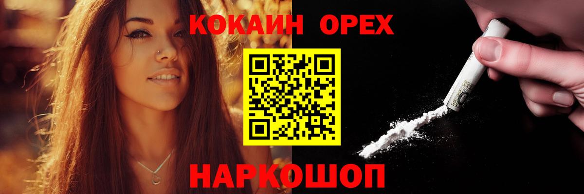 КОКАИН Колумбийский  Вход с VPN  КОКАИН VHQ  COCAIN  Киселёвск 