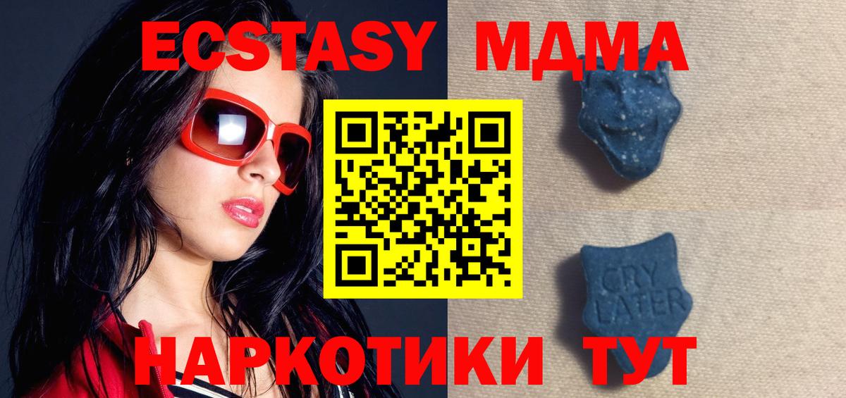 Киселёвск  Ecstasy круглые  Экстази  Ecstasy бентли  Вход с VPN 