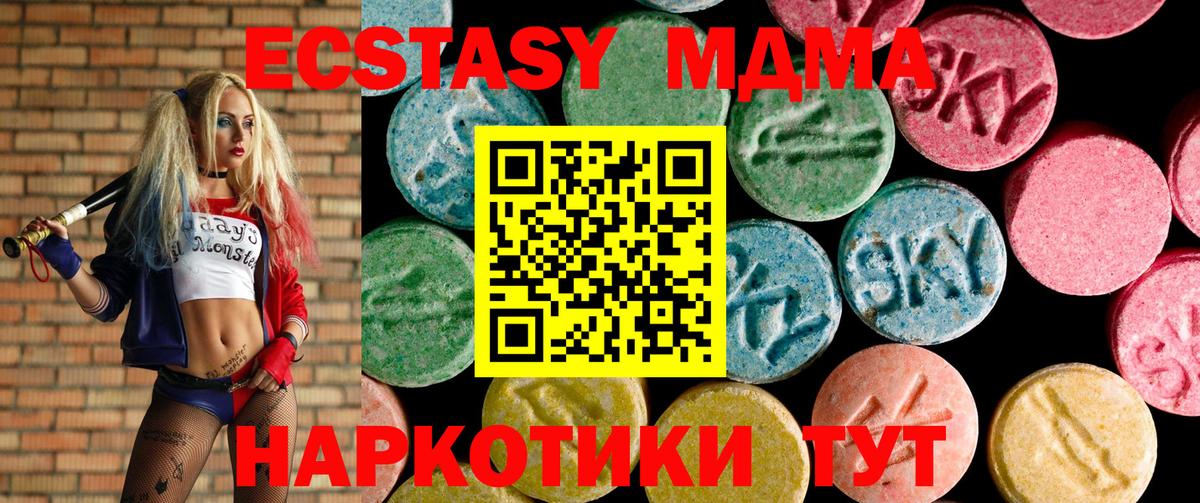 Экстази круглые Киселёвск