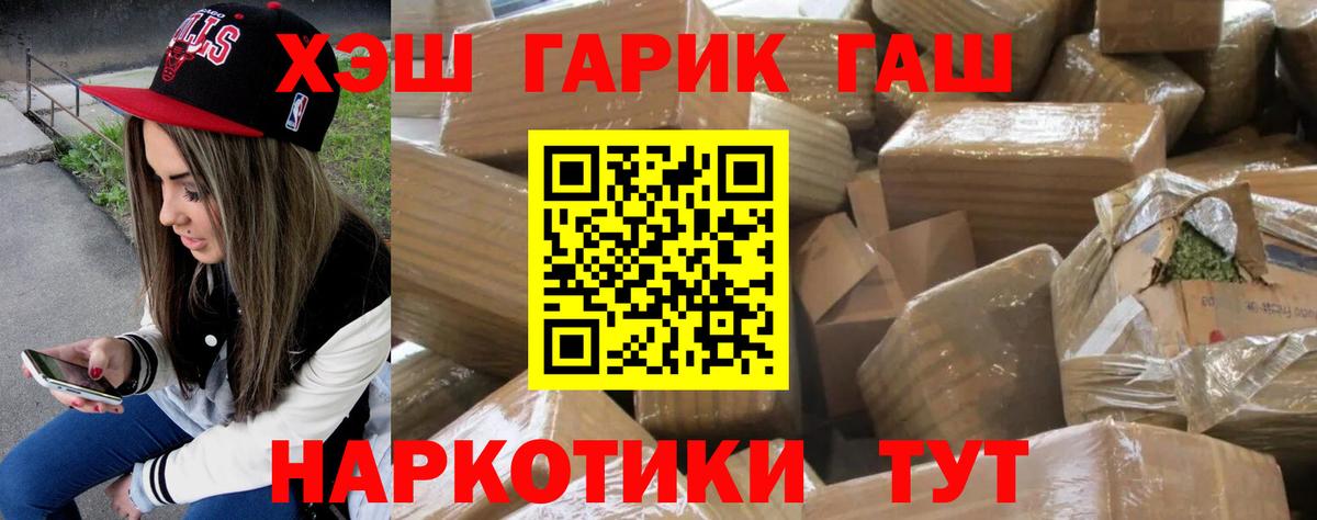 Киселёвск  ГАШИШ Ice-O-Lator  ГАШИШ гашик  дарнет шоп  Вход с VPN  Гашиш 