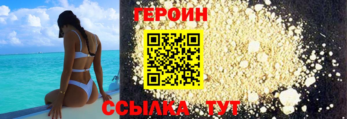 ГЕРОИН гречка  Вход с VPN  Киселёвск 