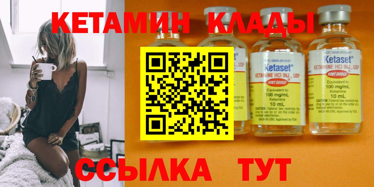 КЕТАМИН ketamine  Вход с VPN  Киселёвск  КЕТАМИН ketamine 