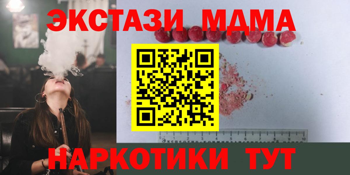 МДМА crystal Киселёвск