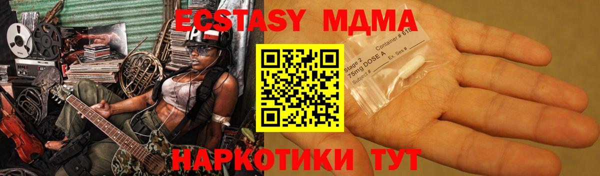 Киселёвск  MDMA кристаллы  Вход с VPN  MDMA crystal 