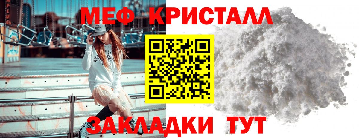 Мефедрон мяу мяу  МЯУ-МЯУ мука  МЕФ  МЕФ  Киселёвск  Вход с VPN 