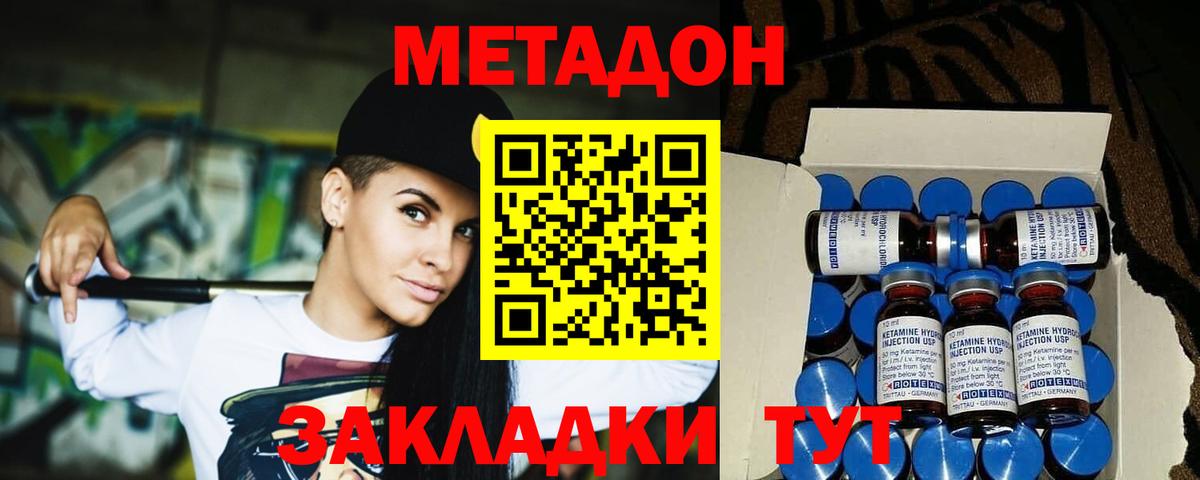 Киселёвск  МЕТАДОН белоснежный  Вход с VPN  кракен   МЕТАДОН кристалл 
