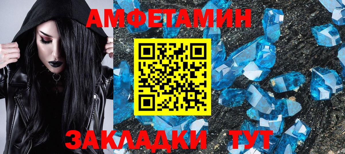 МЕТАМФЕТАМИН  Первитин пудра  Киселёвск  Вход с VPN  Первитин пудра 