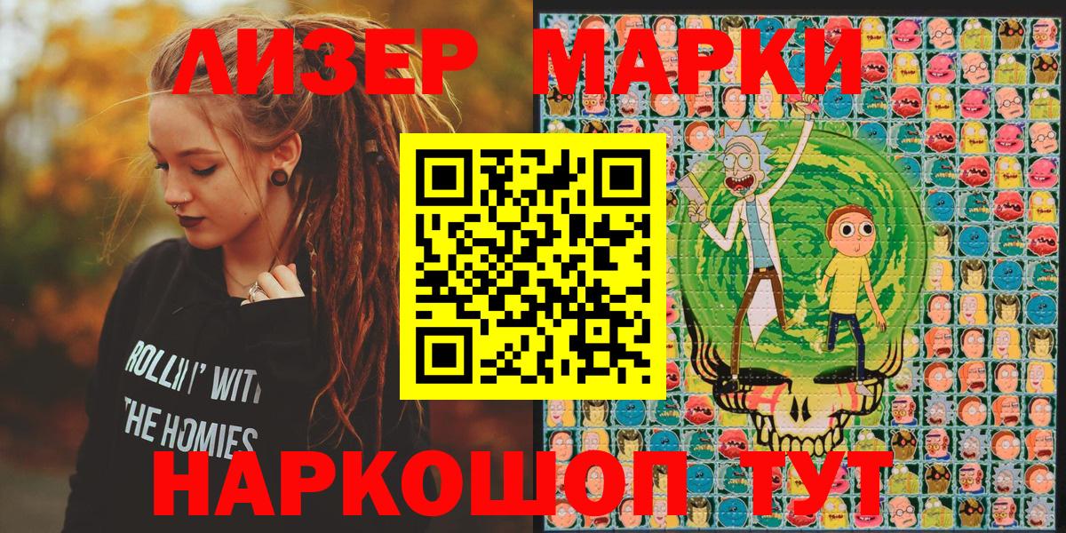 Киселёвск  Марки N-bome 1500мкг  Вход с VPN  Марки N-bome 1500мкг 
