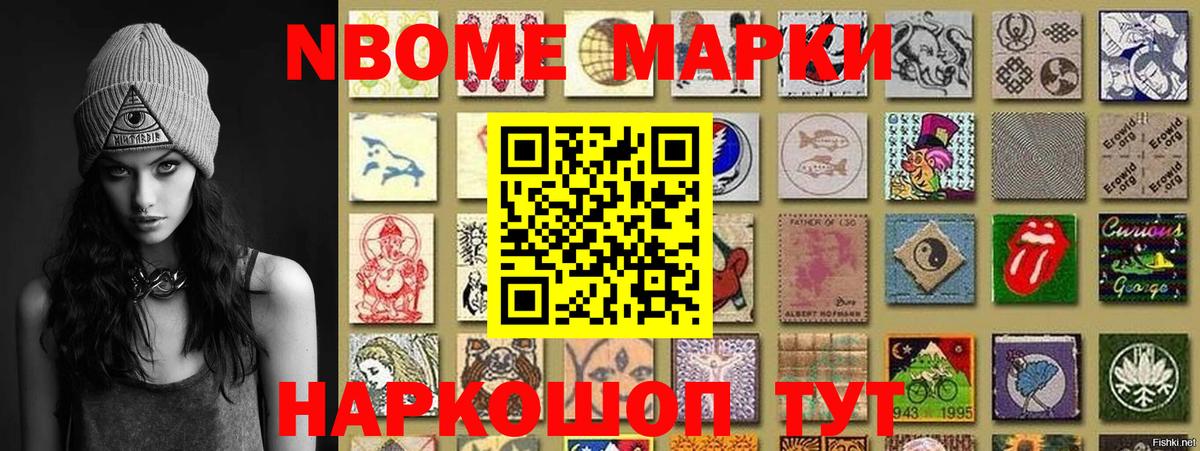 Наркотические марки 1,5мг Киселёвск
