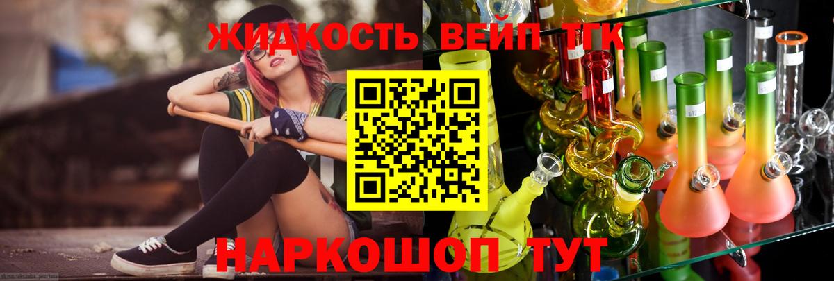Киселёвск  ТГК Wax  Дистиллят ТГК THC oil  Вход с VPN 